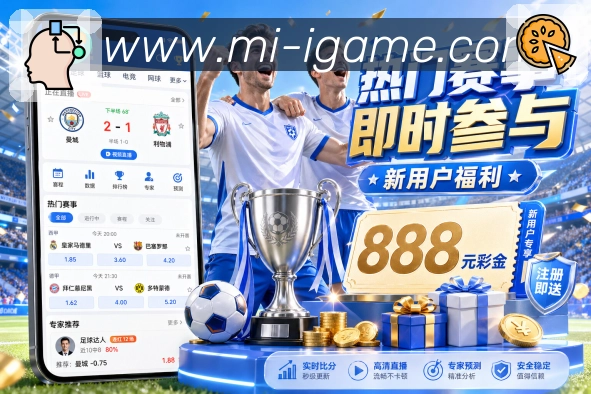 爱游戏APP 官方推荐图